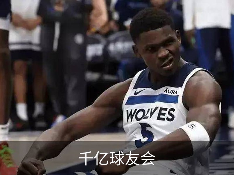 走进千亿球友会